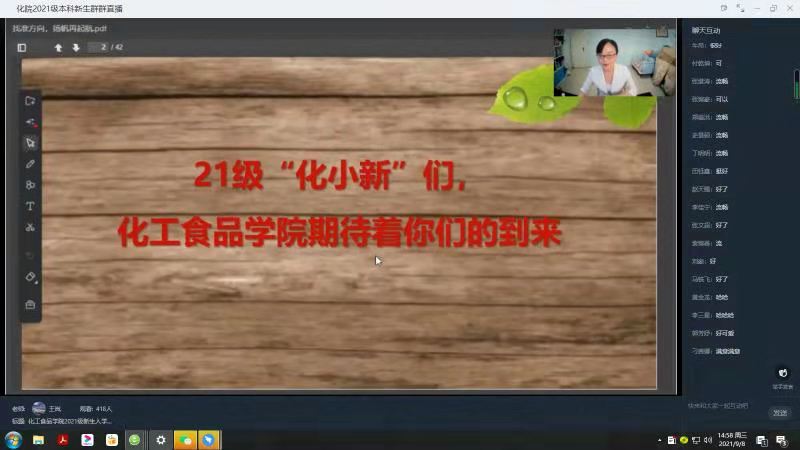 微信图片_20210908182503