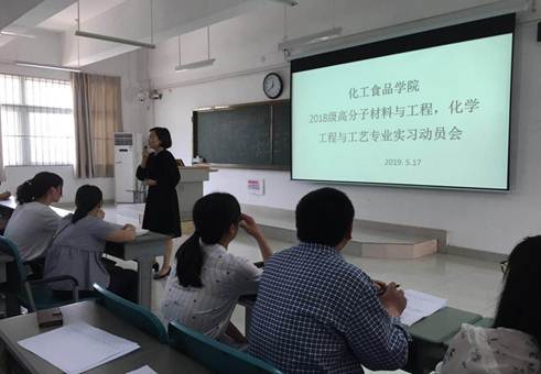 说明:E:\01 教研室\14 实习\2018级 实习文件 20190512\01 认识实习\认识实习图片\认识实习动员会\微信图片_20190520104156.jpg